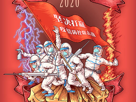 打赢疫情防控阻击战！