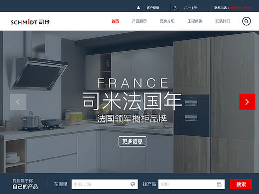 企业网站首页及GUI展示