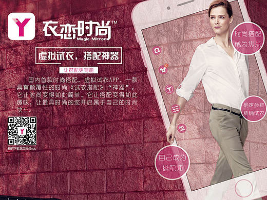 虛擬試衣APP展墻（個(gè)人主頁-ZMjA1MDA1NTY=） - 海報(bào) - 站酷設(shè)計(jì)師象兒原創(chuàng)素材 - 站酷ZCOOL