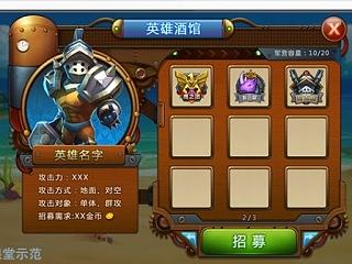 游戏ui之界面训练篇