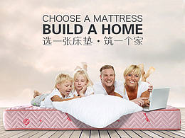 天貓?jiān)斍轫?yè) 床墊詳情頁(yè)設(shè)計(jì) 家具家居詳情設(shè)計(jì)