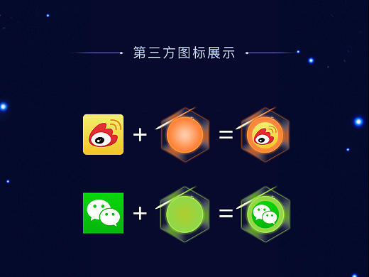 “你的名字”手机主题图标