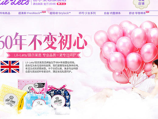 卫生巾首页（个人主页-ZMjA1NjMwMjQ=） - 电商 - 站酷设计师芣復怜熙原创素材 - 站酷ZCOOL