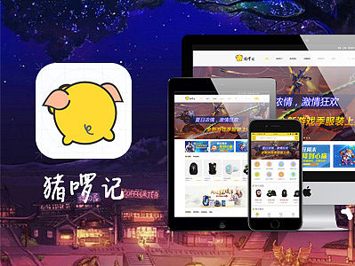 猪啰记APP