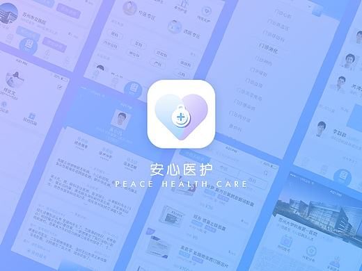 安心医护-APP Design for IOS