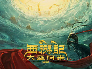 西游记主题手机图标