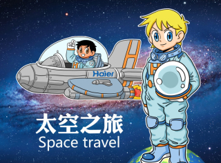 新海尔兄弟！
