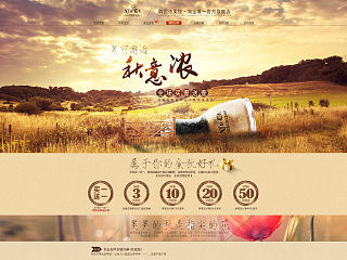 依芙悅秋季活動首頁/taobao/天貓網(wǎng)頁（個人主頁-ZNTMwODIxMg==） - 電商 - 站酷設(shè)計師李文洋原創(chuàng)素材 - 站酷ZCOOL