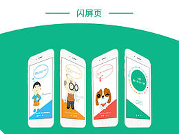 智能APP