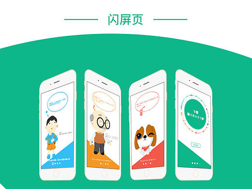 智能APP（个人主页-ZMTk2OTc3MDQ=） - APP界面 - 站酷设计师李园园lyy原创素材 - 站酷ZCOOL