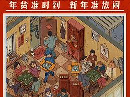 闪屏