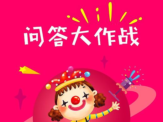 活动banner/启动页/教育