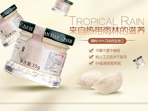 即食燕窝详情