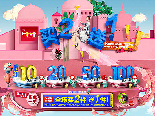 淘宝/天猫 女装品牌页面设计