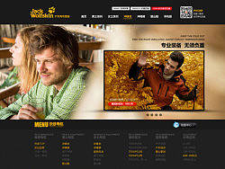 淘宝C店集市店铺首页设计 户外冲锋衣裤专题