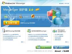 messenger 保护盾V2（个人主页-ZNDAxODg=） - 其他 - 站酷设计师mikeychen原创素材 - 站酷ZCOOL