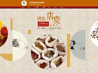淘宝调味品首页/淘宝商城首页/