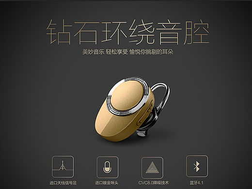 耳机首页（个人主页-ZMTU3Njc2Njg=） - 电商 - 站酷设计师小亚雅原创素材 - 站酷ZCOOL