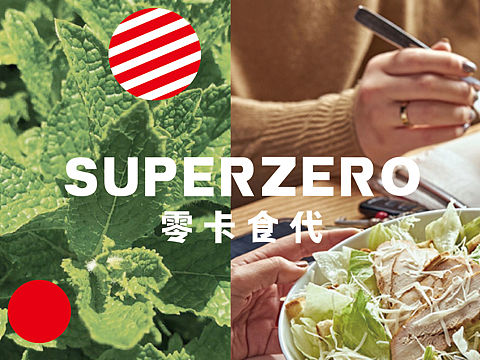 新潮红色调｜轻食品牌