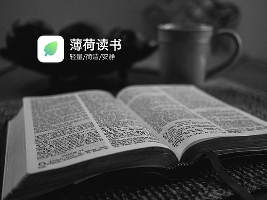 薄荷读书（个人主页-ZMjA2MjE2Mjg=） - APP界面 - 站酷设计师cyber130190原创素材 - 站酷ZCOOL