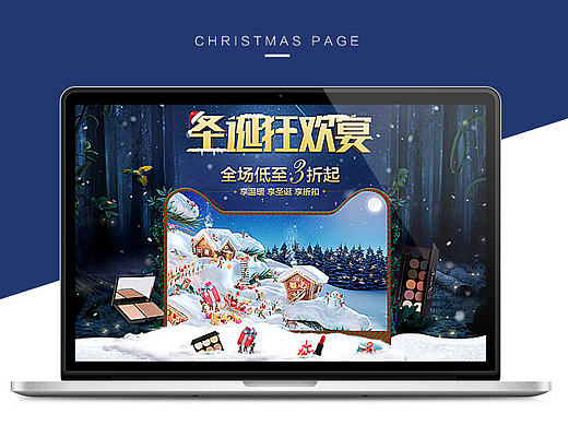 圣诞 元旦 彩妆 护肤品首页