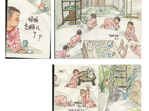 zine《妈妈去哪儿了》