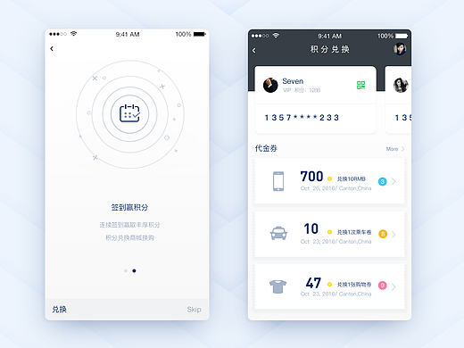 积分卷