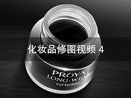 产品精修