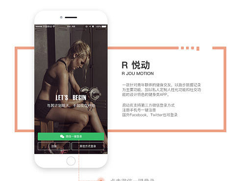 R悦动健身（个人主页-ZMjA2ODc5NzI=） - APP界面 - 站酷设计师野原Dei原创素材 - 站酷ZCOOL