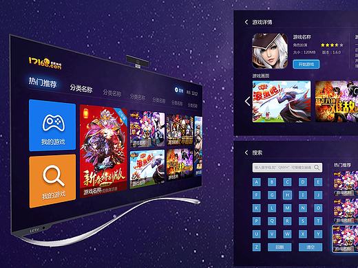 “17168”iptv网络电视