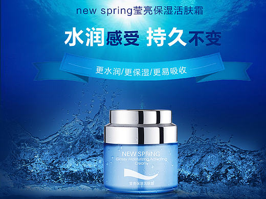 化妆品详情页