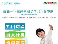 学习机的说明书，彩页，新品上市