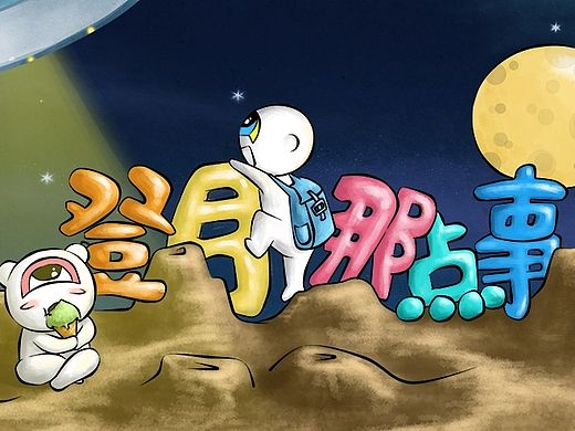 小雪小飞的“日常吐槽”