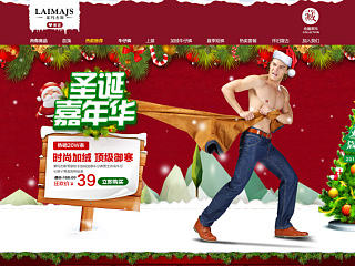 元旦节 圣诞节 首页 海报 BANNER（个人主页-ZNjQ5NjM0NA==） - 电商 - 站酷设计师广向设计原创素材 - 站酷ZCOOL