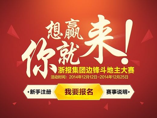 集团大赛报名专题页设计