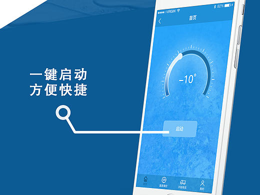冷链APP