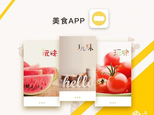 玩味美食APP UI设计（个人主页-ZMTg2NTM3NjQ=） - APP界面 - 站酷设计师灵岳设计原创素材 - 站酷ZCOOL