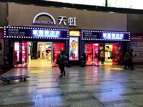 天虹·美陈·店庆大门设计