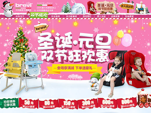 圣誕元旦活動(dòng)（個(gè)人主頁(yè)-ZMTk1ODU1NjA=） - 電商 - 站酷設(shè)計(jì)師huliaiwoniu原創(chuàng)素材 - 站酷ZCOOL