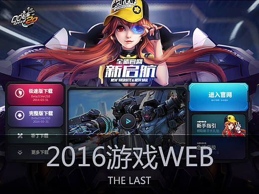 游戏WEB
