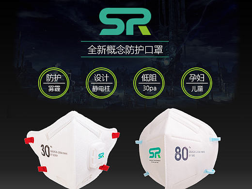 口罩淘宝主页banner