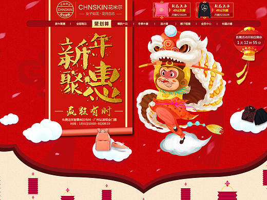 春节女装专题页面