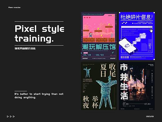 像素风版式练习（个人主页-ZNjY1MTQ5ODg=） - 海报 - 站酷设计师抓住小李原创素材 - 站酷ZCOOL