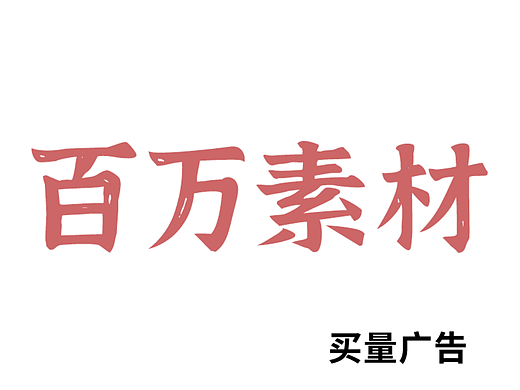 放置仗劍-買(mǎi)量素材（個(gè)人主頁(yè)-ZNjM4NzMxMDQ=） - 影視后期 - 站酷設(shè)計(jì)師KLLAN原創(chuàng)素材 - 站酷ZCOOL