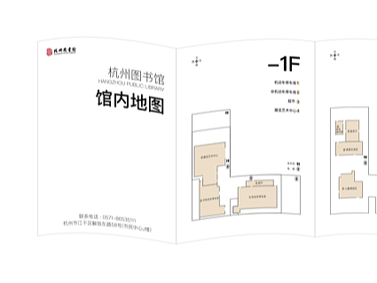 杭州图书馆导视练习