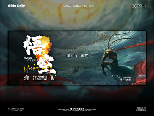 Day16·音乐海报设计·Banner设计