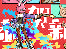新年快樂