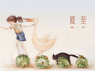 24节气之夏至