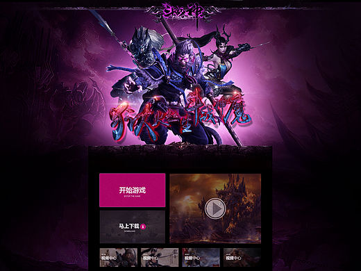 游戏网页界面设计（个人主页-ZMTYyMzc4NTY=） - 游戏/娱乐 - 站酷设计师小口一点_JinG原创素材 - 站酷ZCOOL