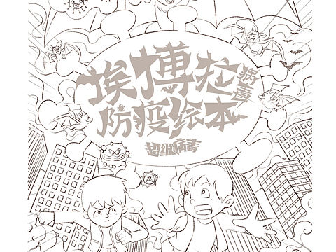 曾经画的封面线稿（已商用）